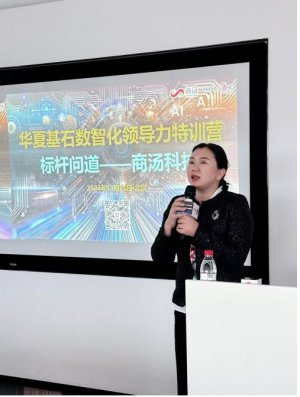 标杆问道：商汤科技深度参访，感受AI2.0大模型带来的新时代浪潮